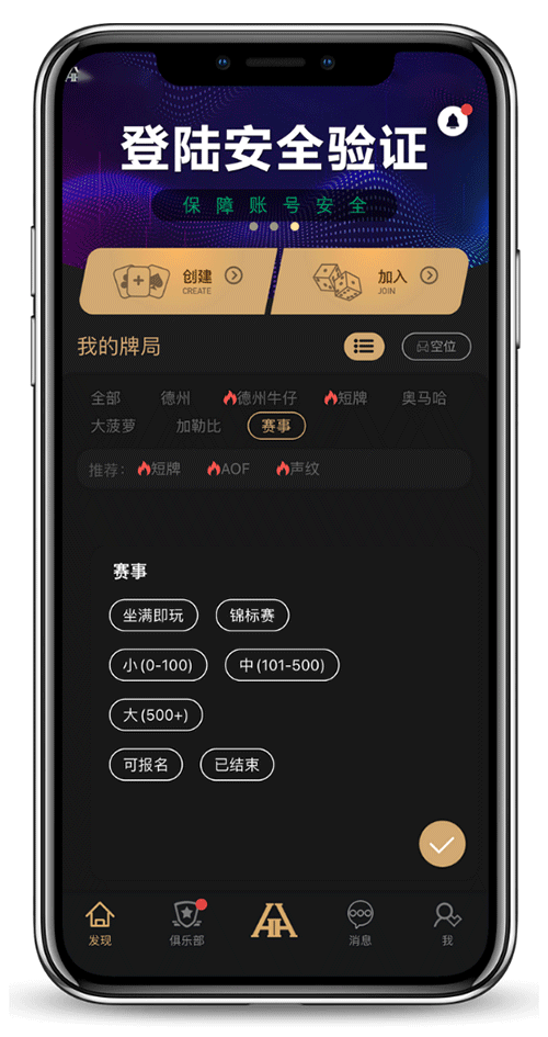 app界面截图2